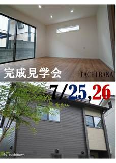 見学会7.25.jpg